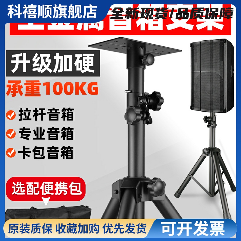魔3PLUSX音箱支架罗兰EX落地加厚金属JOYO三脚户外音响音乐骑士