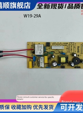 适用于奥马尔冰箱Bcd-219Degc Bcd-203Dedn电脑板主板W19-29A