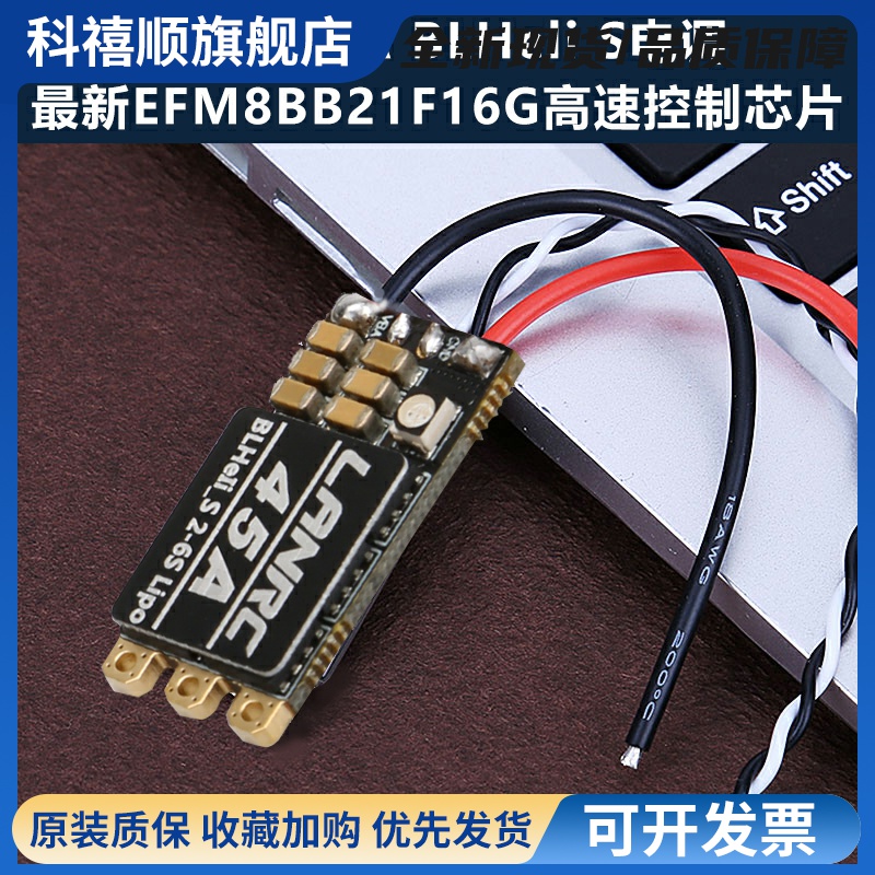 LANRC 35A航模45A穿越机单体无刷电调开源高性能LED灯蓝鸟BLHELI