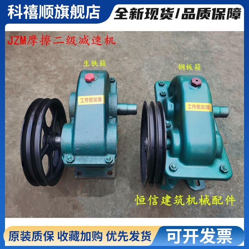 JZM混凝土小圆罐滚筒搅拌机变速齿轮箱齿轮减速机牙箱搅拌机配件