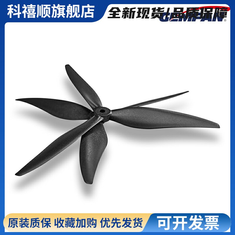 乾丰8040三叶螺旋桨X8桨叶FPV 穿越机 影视机高效螺旋桨竞速花飞