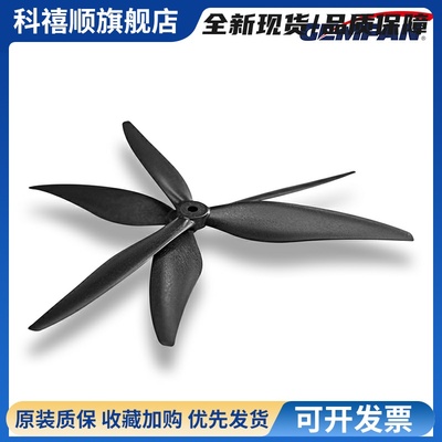 乾丰8040三叶螺旋桨X8桨叶FPV 穿越机 影视机高效螺旋桨竞速花飞