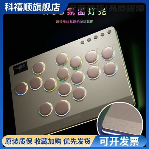 hitbox Haute42 格斗键盘 switch 街霸6 ps5 pc M-LITE