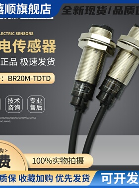 原装奥托尼克斯光电开关BR20M-TDTD TDTL TDT1 BR4M-TDTD2 TDTL-P