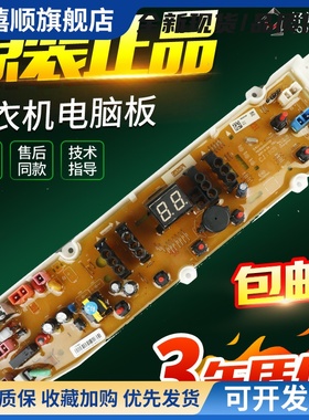 三洋洗衣机电路板N8 N9 WT8455M WT9455M DVP801101T主板控制电路