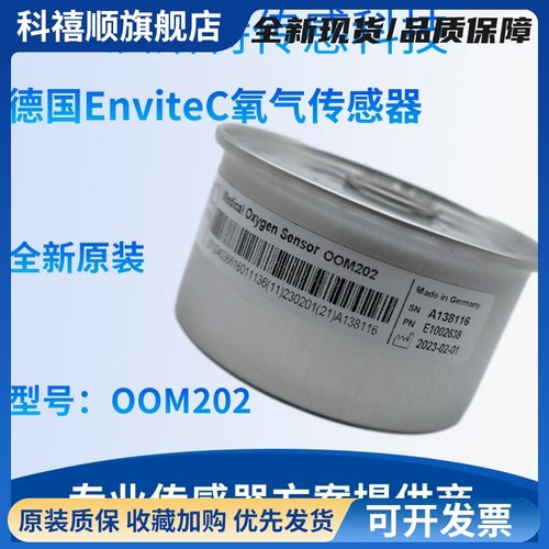 德国原装EnviteC安维特 OOM202氧气传感器氧电池PB840/PB760/M-04