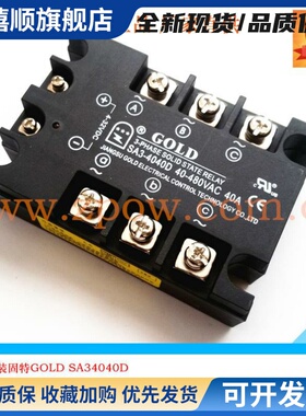 固特GOLD三相固态继电器SA34040D直流控交流SA3-4040D 40A 4050D