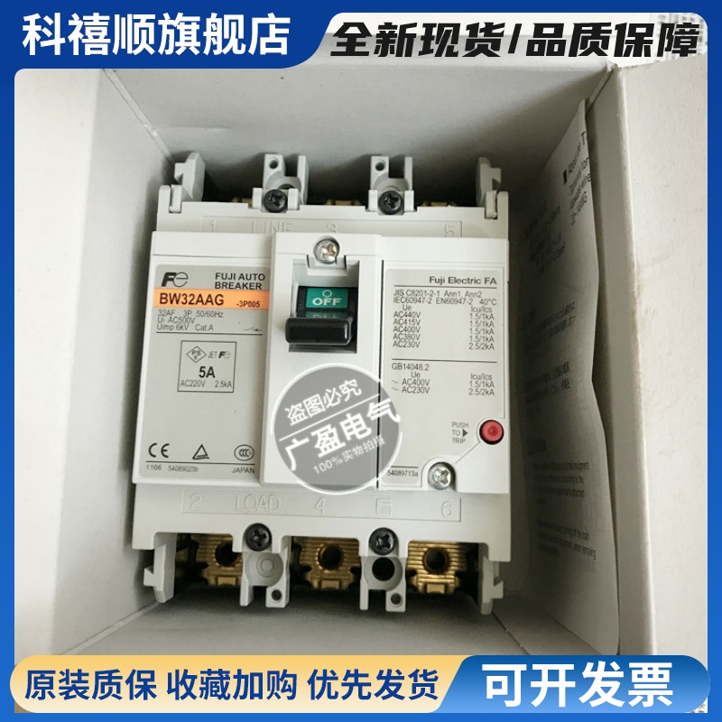 原装富士朔壳断路器32AAG-3P 2P SAG 50EAG SAG RAG 10A 32A