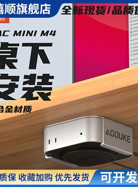 2024款MacI M4 Pro挂架显示器机械臂扩展VESA桌下墙面悬挂支架