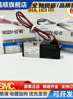 SMC全新电磁阀VK332/VK332V/VK334/VK334V-5G/5D/5DZ/5GS-M5/01-F