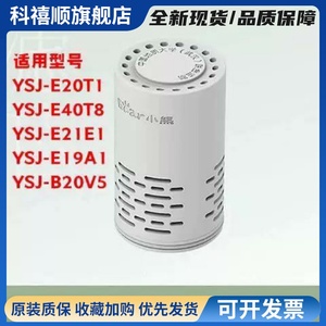 小熊即热饮水机矿物质滤芯 YSJ-E20T1 YSJ-B20V5 YSJ-E21E1 E40T8