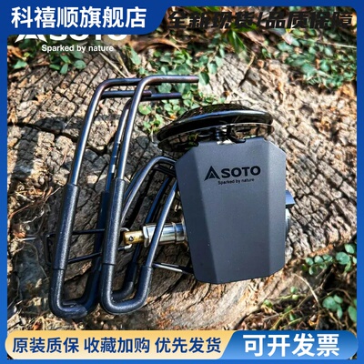Soto日本St-340迷你黑蜘蛛炉户外露营式登山便携式大功率盒式炉煤
