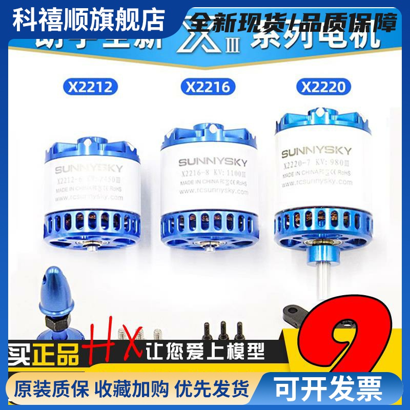 朗宇2212电机朗宇X2216无刷电机航模固定翼飞机马达2220 Sunnysky