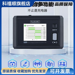 ToolkitRC M7AC平衡充电器航模锂电池无人机双通道穿越机车船模