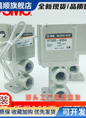 SMC电磁阀VT325-035G VT325V-035G/D/DL/DS 034G 034D 315V-025GS