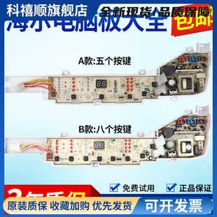 M1269S主板电路控制版 M1258 M1268 大神童洗衣机电脑板XQB75