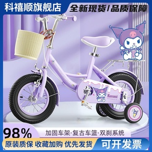 新款儿童自行车女孩3-6-8-10-12岁男女童车三丽鸥库洛米小孩单车