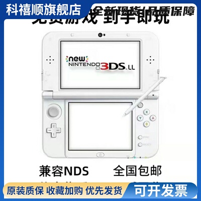 3DS游戏机中文3DSLL原装二手汉化游戏NEW3DSLL掌机2ds