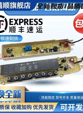 小天鹅TBM90-7088DCLG洗衣机电脑板TBM90P88DCLK版C628DCL