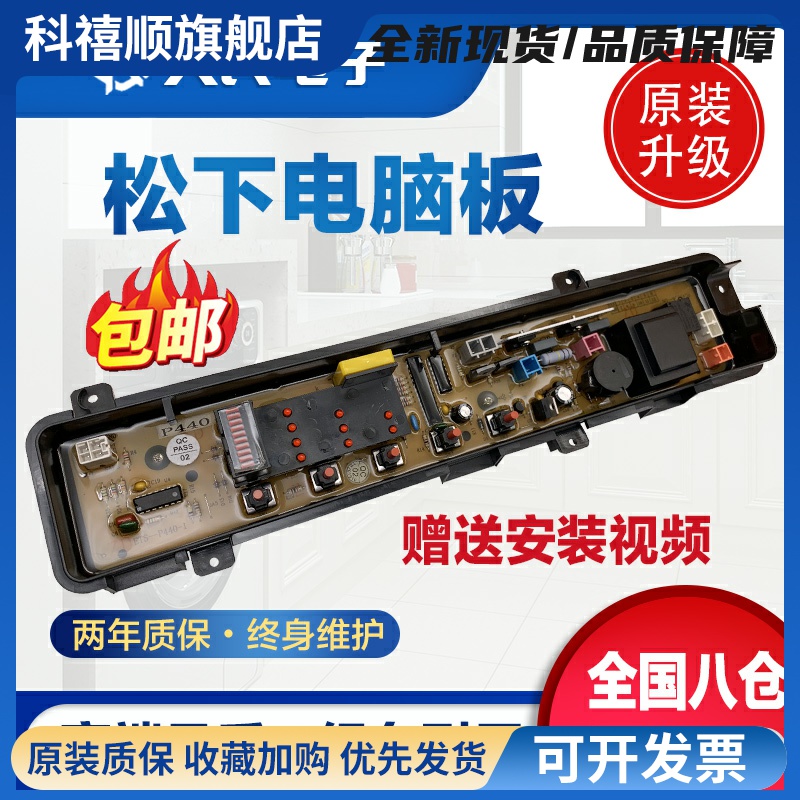 XQB55-P510U/P506U/P505U洗衣机电脑板主板自动控制线路版一