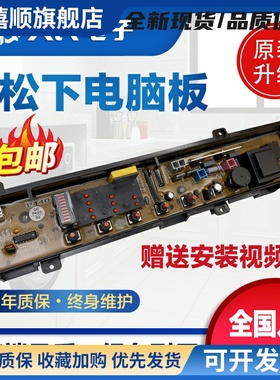 XQB55-P510U/P506U/P505U洗衣机电脑板主板自动控制线路版一