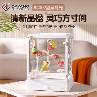 达洋鸟笼B4002全景不锈钢玻璃鸟笼家用豪华鹦鹉笼子虎皮牡丹文鸟