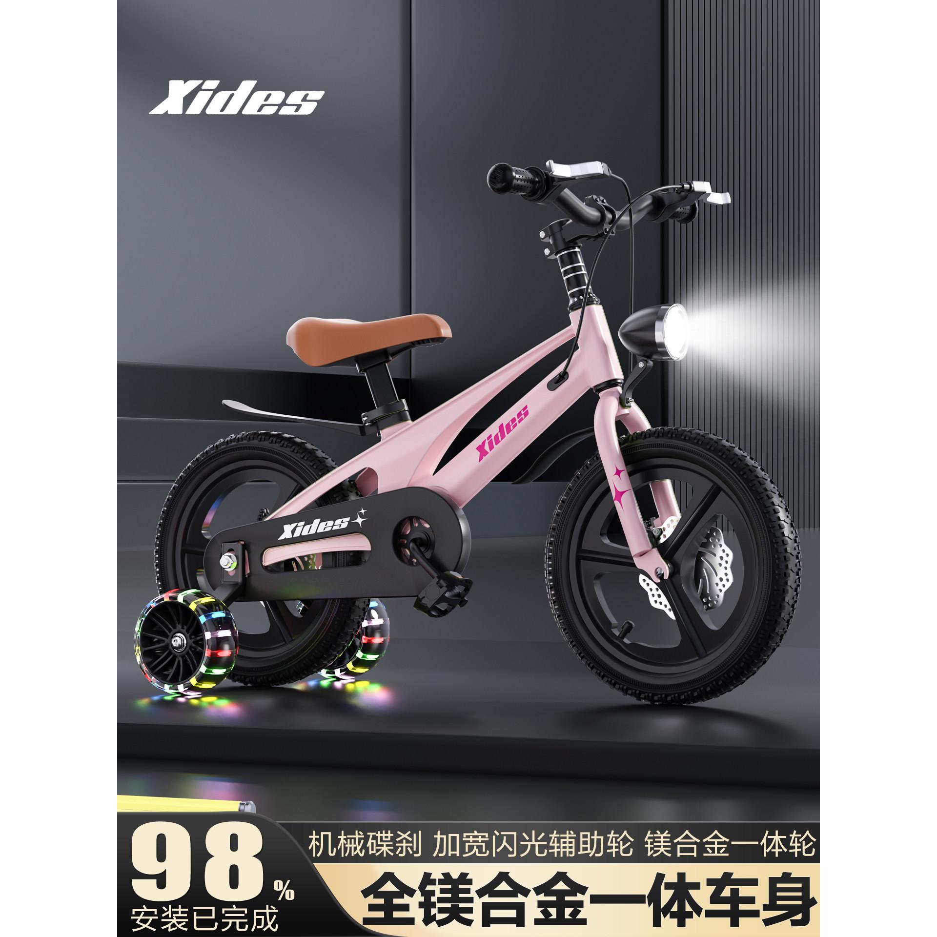 喜德盛镁合金儿童自行车5岁6岁7岁8双碟刹中大童单车男宝女宝童车