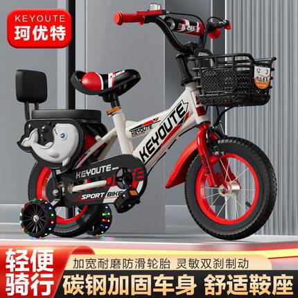 儿童自行车12-14-16-18-20寸童车2-3-4-5-6-7-8-12岁通用宝宝单车