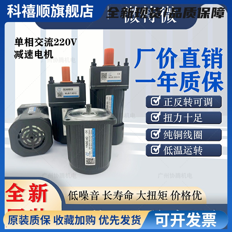 微特微VTV电机YN60 YN70 YN80 YN90 YN100 220V调速马达减速机