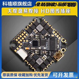 JHEMCU津航 GHF405AIO-HD飞控 2-6S飞塔 40A电调 牙签FPV穿越机