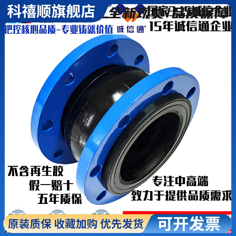 法兰橡胶软连接KXT型可曲挠橡接软接头避震喉橡胶膨胀节 五年质保