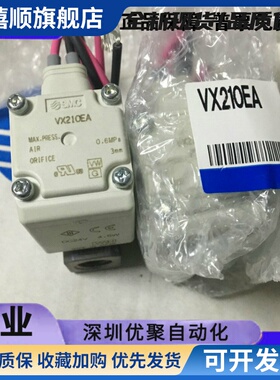 原装SMC电磁阀VX210EA,VX212EA,VX210EAXB,VX210EZ1B,VX214，AA