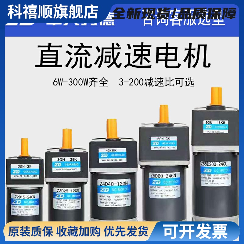 中大ZD直流Z2D15Z2D30Z3D30Z4D60Z5D90Z5D120Z6D200有刷无刷电机