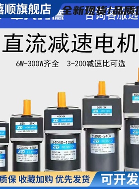 中大ZD直流Z2D15Z2D30Z3D30Z4D60Z5D90Z5D120Z6D200有刷无刷电机