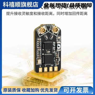 Radiomaster遥控器RP3接收机器Elrs航模固定翼室内穿越机无人机