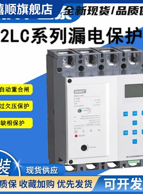 NM2LC自动重合闸光伏专用并网费控漏电可调远程485通讯断路器