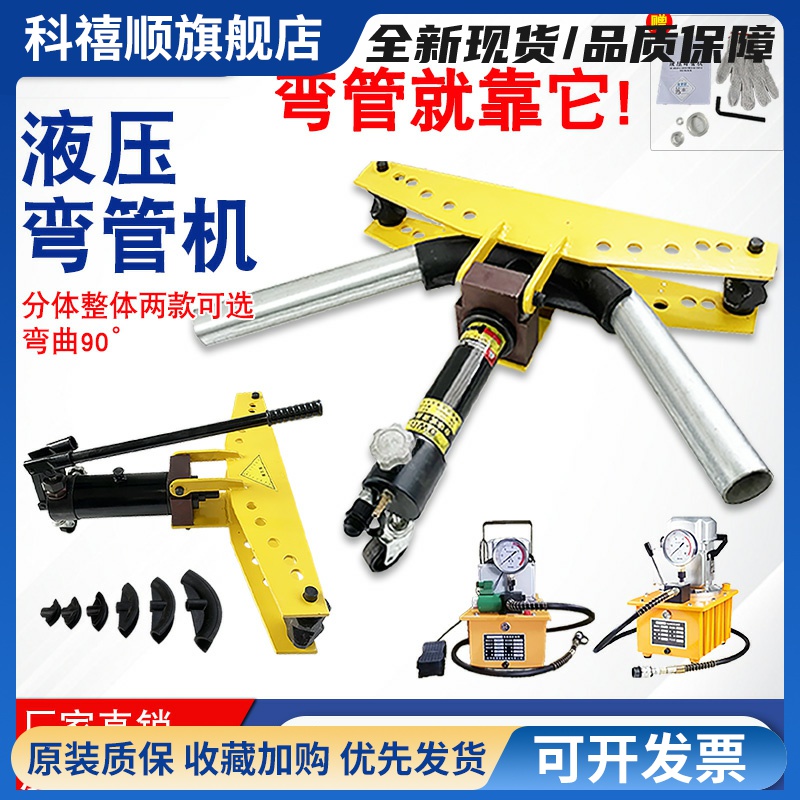 电动液压弯管机/圆管镀锌管无缝钢管弯管器/DWG-1/5寸手动已售99+