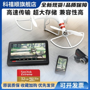 闪迪tf卡32g卡extreme pro内存卡u3无人机运动相机摄像头存储卡4K