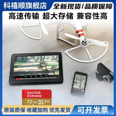 闪迪tf卡32g卡extreme pro内存卡u3无人机运动相机摄像头存储卡4K
