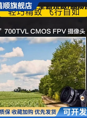 RunCam Nano2 Nano4高清摄像头穿越机FPV雨燕2寸超轻14MM无人机