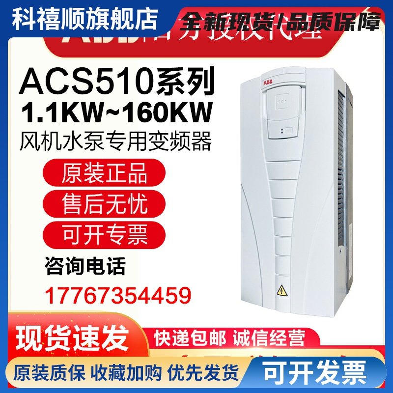 ABBACS510变频器系列 012A/025A/060A/125A/1.1KW~160KW原装正品