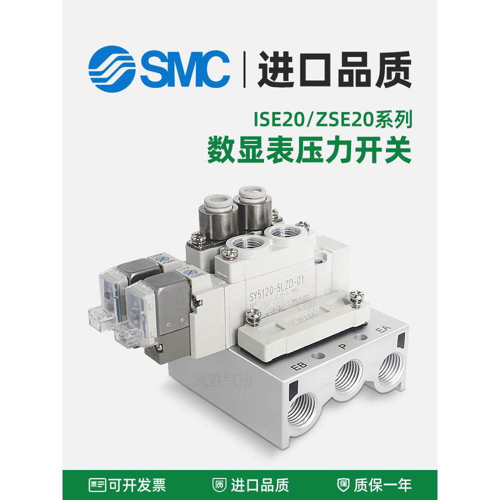 SMC气动电磁阀SY5120/5220/5320/3120/7120/9120-4/5/6LZD/DZD/C6