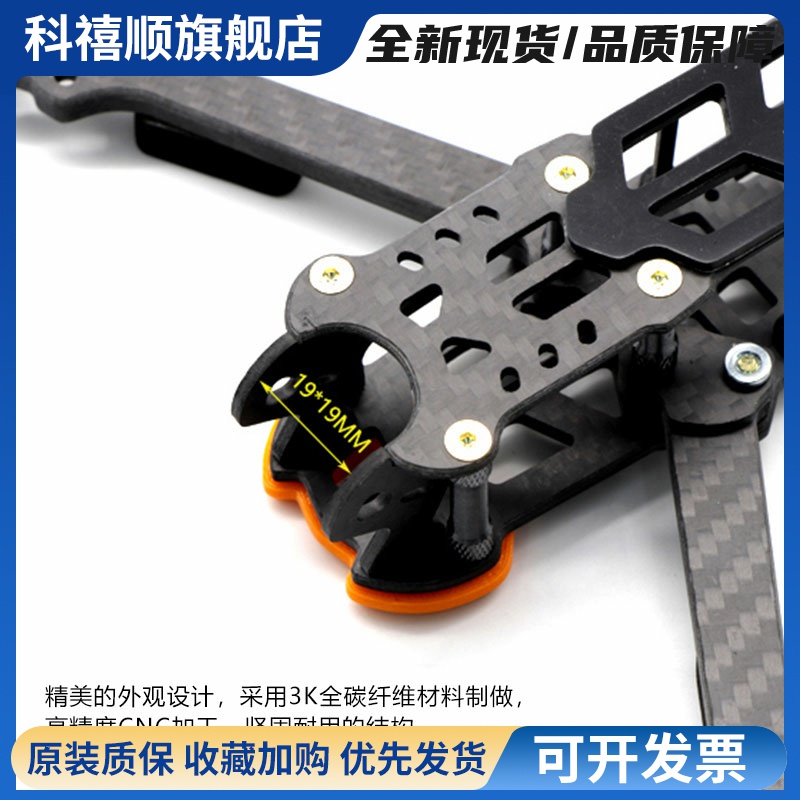 MAK4碳纤维穿越机架5寸6寸7寸mark4穿越机碳架无人机花飞fpv套机