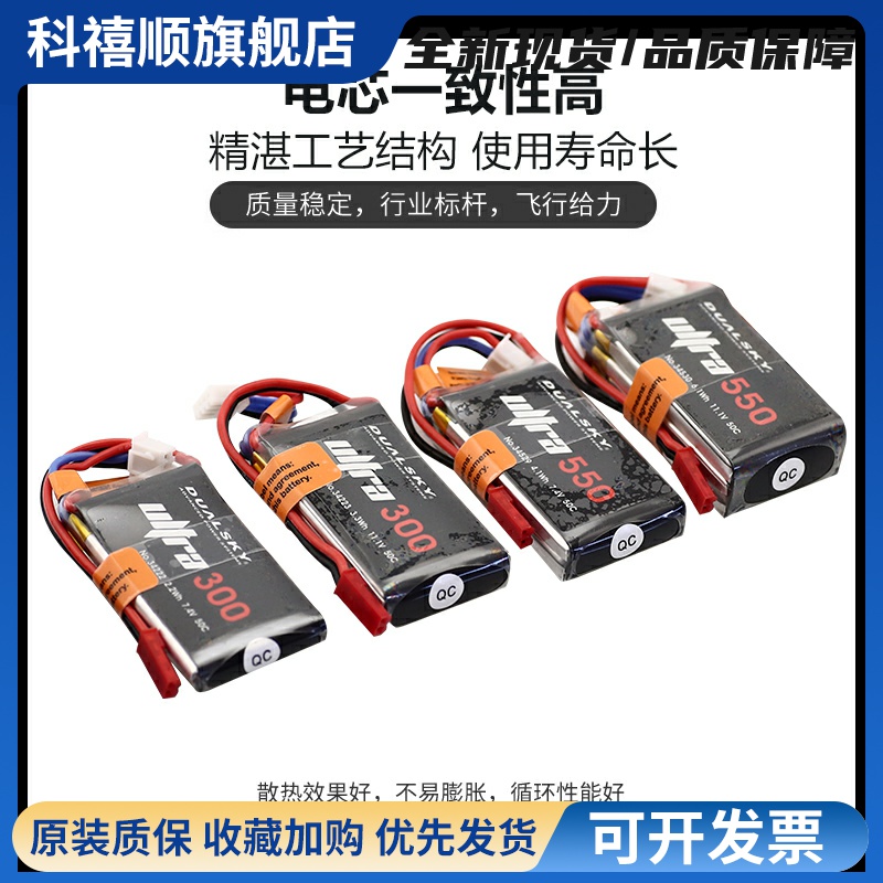 双天电池2s锂电池3s航模JST插头电池25C220mah400mah800mah150mah