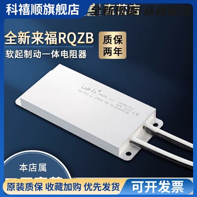 来福光兴软印刷机启动制动功率型铝壳电阻器RQZB50W54RJ 100W27RJ