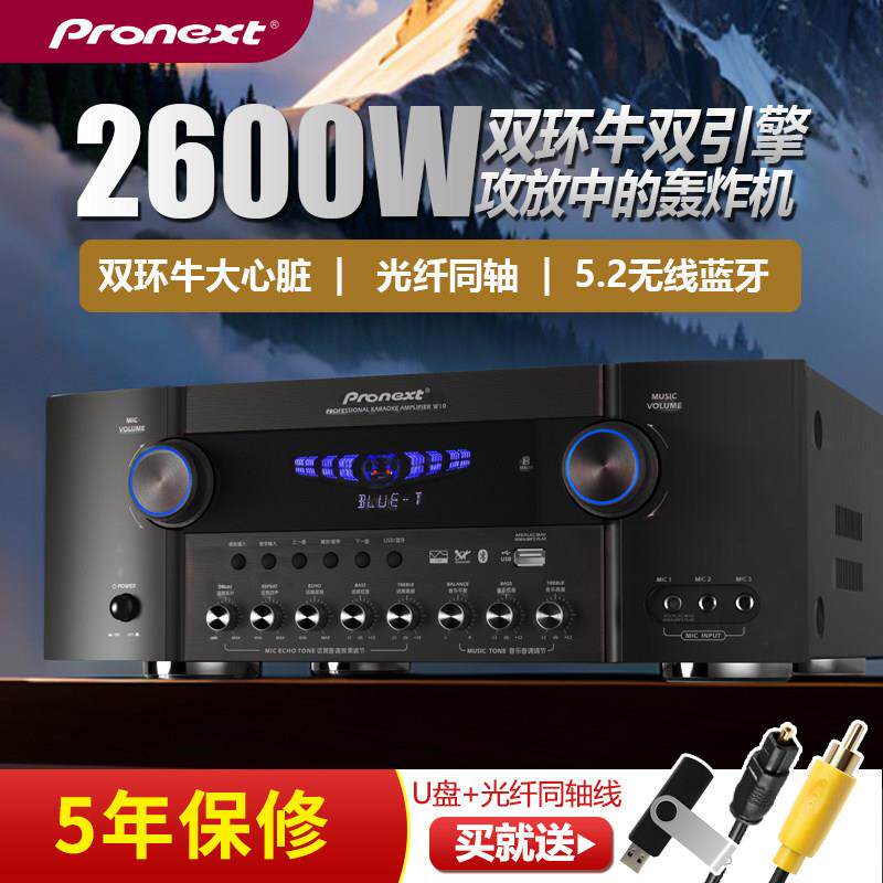 影音功放机家用大功率专业蓝牙功放卡拉OK音箱套装ktv重低音