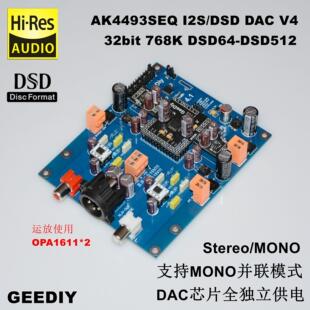 第4版 AK4493SEQ I2S/DSD DAC解码器 32bit 768K DSD512 支持并联