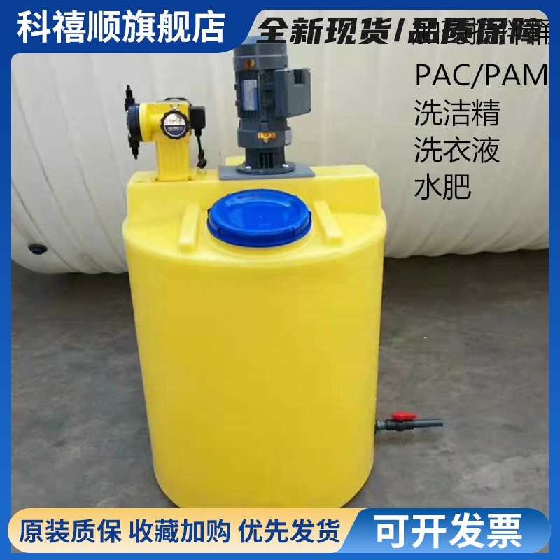 500L1吨塑料搅拌桶2/5吨PE水肥搅拌罐化工加药箱锥底药剂桶带电机