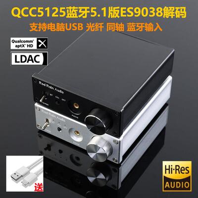 蓝牙5.4接收器ES9038Q2M解码APTX-HD LDAC发烧HIFI解码器桌面发烧