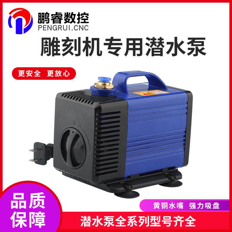 电脑雕刻机潜水泵冷却循环帮浦电动主轴电机刀具扬程玉石水钻小水